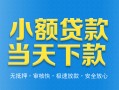 成都私人身份证抵押贷款-成都私人上门空放-成都私人私借空放先息后本