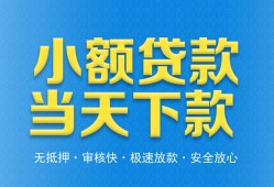 成都私人身份证抵押贷款-成都私人上门空放-成都私人私借空放先息后本