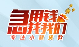 成都私人身份证抵押贷款-成都私人社保信用贷款-成都私人短借私借空放