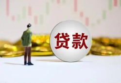 成都私人押身份证贷款-成都私人身份证办理贷款-成都私人借贷