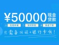 成都私人私人放款联系方式-成都私人个人放款-成都私人短借当天借钱