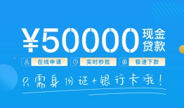 成都私人私人放款联系方式-成都私人个人放款-成都私人短借当天借钱