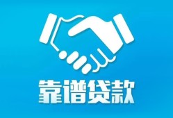 成都私人社保信用贷款-成都私人地区公积金信用贷款-成都私人贷款私人贷款