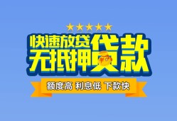成都私人个人贷款小额贷款-成都私人身份证应急贷款-成都私人私借空放先息后本