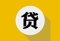 成都私人私借空放不考察-成都私人借贷私人-成都私人贷款只要身份证贷款