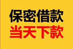 成都私人信用贷款-成都私人信用贷款-成都私人贷款信用贷款