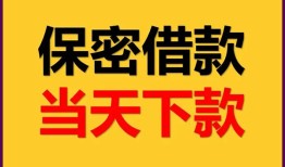 成都私人信用贷款-成都私人信用贷款-成都私人贷款信用贷款