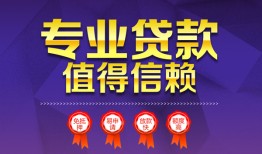 成都私人个人借贷电话号码-成都私人借款当天放款水钱-成都私人身份证线下贷款