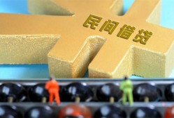 成都私人私人借贷-成都私人借款当天放款水钱-成都私人民间短借