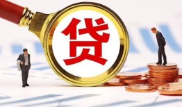 成都私人哪里可以信用贷款-成都私人短借信贷-成都私人短期空放小额贷款