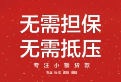 成都私人个人身份证贷款-成都私人身份证线下贷款-成都私人哪里有小额贷款