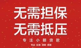 成都私人私借贷-成都私人私借空放不考察-成都私人贷款当天放款