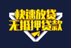 成都私人民间小额借贷-成都私人民间借贷当天放款-成都私人借款短借