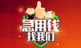 成都私人民间短期私借借款-成都私人用身份证借私借-成都私人应急贷款