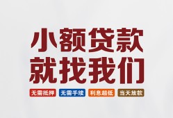 成都私人短借私借空放-成都私人哪有民间借贷-成都私人应急贷款
