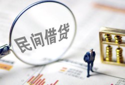 成都私人贷款只要身份证-成都私人短借私借空放-成都私人无抵押贷款