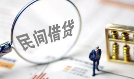 成都私人贷款只要身份证-成都私人短借私借空放-成都私人无抵押贷款