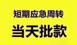 成都私人民间借贷网-成都私人小额贷款-成都私人贷款银行