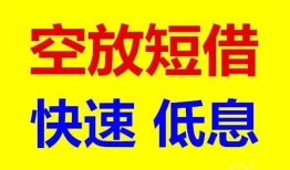 成都私人个人放贷-成都私人贷款无抵押-成都私人小额短借