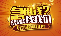 成都私人哪里有民间借贷-成都私人无抵押个人贷款-成都私人短借