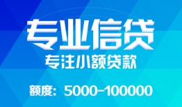 成都私人私借空放短借-成都私人空借放款-成都私人空放私借民间借贷