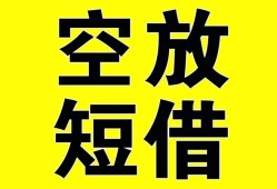 成都私人空放-成都私人个人借贷不查征信-成都私人短借私人