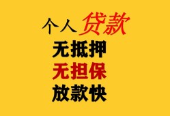 成都私人信用贷款办理-成都私人身份证贷款分期-成都私人小额私人借贷