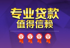 成都私人民间借贷网-成都私人私借短借-成都私人身份证小额贷款
