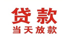 成都私人贷款公司电话号码-成都私人个人私借-成都私人小额贷款电话