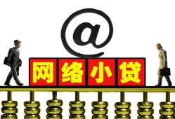 成都私人无抵押信用贷款-成都私人哪有个人借贷-成都私人个人借贷