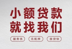 成都私人小额短借-成都私人短借私借空放-成都私人抵押身份证贷款