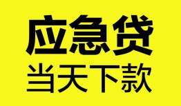 成都私人短借私人-成都私人个人贷款小额贷款-成都私人贷款信用贷款