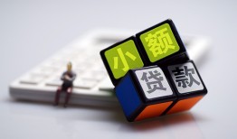 成都私人小额贷款空放-成都私人贷款信用贷款-成都私人民间大额借贷