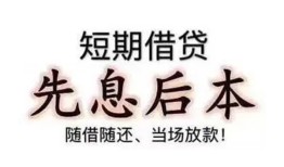 成都私人哪里可以借私借-成都私人借钱找谁-成都私人空放私人借钱
