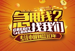 成都私人私人无抵押贷款-成都私人贷款联系电话-成都私人民间短借