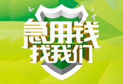 成都私人私人信用贷款-成都私人私人24小时借钱-成都私人借钱网