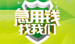 成都私人私人信用贷款-成都私人私人24小时借钱-成都私人借钱网