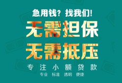 成都私人正规私人借贷-成都私人民间私人借贷-成都私人借钱短借