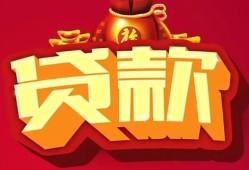 成都私人小额贷款当天放款-成都私人空借放款-成都私人线下借钱