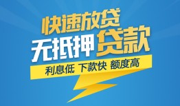 成都私人私借-成都私人民间借贷当天放款-成都私人小额信用贷款