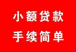 成都私人短借空放-成都私人短借公证-成都私人私人贷款小额贷款