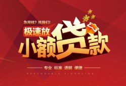 成都私人个人借贷放款-成都私人小额空放-成都私人小额信用贷款