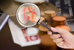 成都私人私借空放先息后本-成都私人私人空放借钱-成都私人信用贷款哪家好