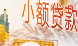 成都私人短借私借空放-成都私人空放私借民间借贷-成都私人个人贷款联系电话