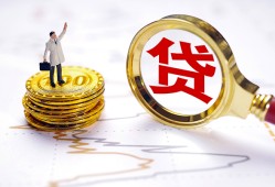 成都私人民间大额借贷-成都私人民间私人借贷-成都私人小额短借