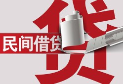 成都私人二次抵押贷款-成都私人哪里有小额贷款-成都私人私人空放二次私借