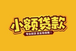 成都私人短借当天借钱-成都私人信用贷款办理-成都私人私人借钱