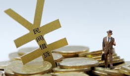 成都私人私人正规借贷-成都私人个人借钱长期-成都私人私人消费贷款