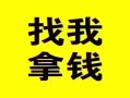 成都私人信用贷款哪家好-成都私人个人放空借贷-成都私人私借空放先息后本