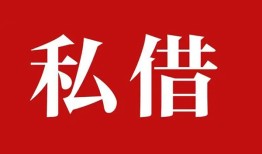 成都私人小额贷款不查征信-成都私人短借急用钱-成都私人短借私借空放